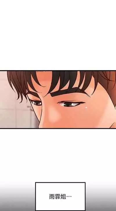 御姐的實戰教學 1-41