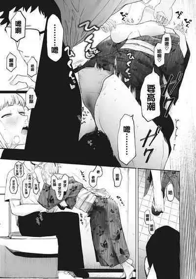 Eightman Sensei no Okage de Kanojo ga Dekimashita! | 托八男老師的福交到女朋友啦！