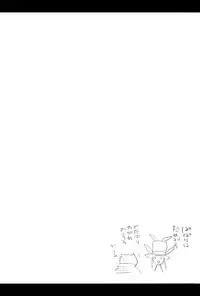 (C82) [hlz (Sanom)] TERACOYA1&2 (TERA The Exiled Realm of Arborea)