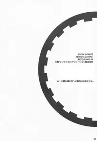 (CR27) [Bakuhatsu BRS. (B.Tarou)] PRISM HEARTS (Dewprism)