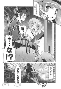 (COMIC1☆13) [Manten Hoshizora (Hoshi Nohara)] 2+2=Minazuki/Nagatsuki #03 (Kantai Collection -KanColle-)