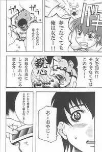 (C64) [Club Bacteria (Various)] EVERYDAY, I fall in love (Urusei Yatsura)