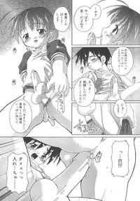 [Takase Yuu] Otokonoko Katsudou Houkokusho - Otokonoko Activity Report