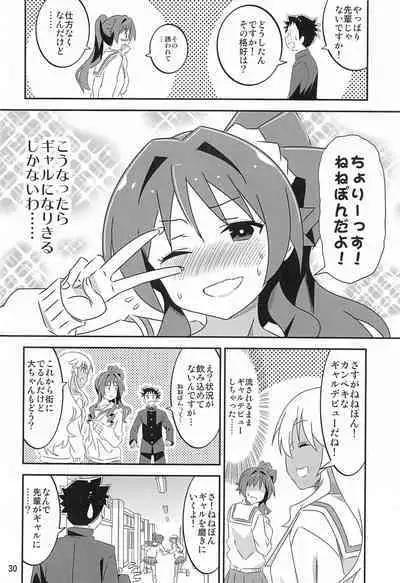 Adult! Fushigi Kenkyuubu 5~8 Soushuuhen