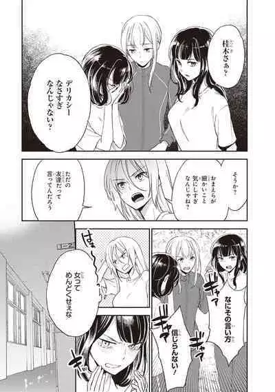 Tiresias no Ori - Tiresias Cage