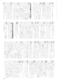 [Dress] Shota x One 2 (original) [SHOTA]