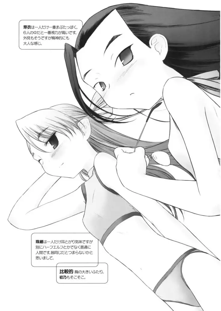 いいんちょ。 第02巻