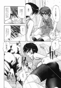 [Mitarashi Kousei] Maid ni Negai o - The Wish to the Housemaid