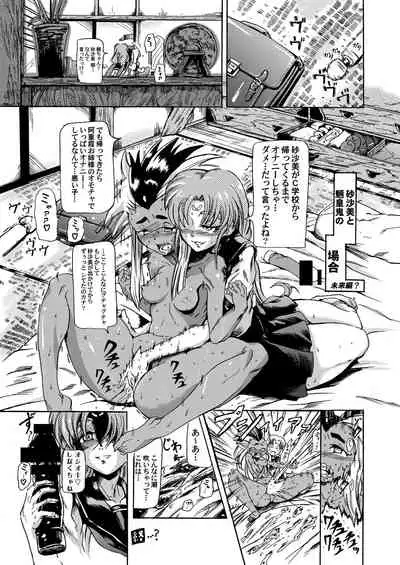 [Analog Rhapsody (sugishin)] Masaki・Yamada-ke no Seijijou (Tenchi Muyo!)