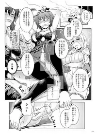 (C89 Sample) [華容道 (松果)] 十年後の人生相談 (Oreimo)