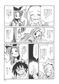 [Mizuki Hitoshi] Akihabara e Youkoso!