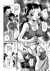 [Mana-Ko] Mizu no Kusari (A Water Tale)