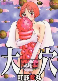 [Machino Henmaru] Ooana