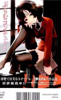 COMIC PLUM Vol.02 [2009-03]