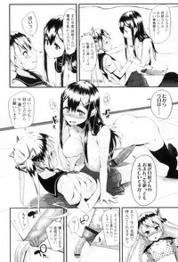 [Maeshima Ryo] LLOLL -Little Lips of Lovely Lolita-