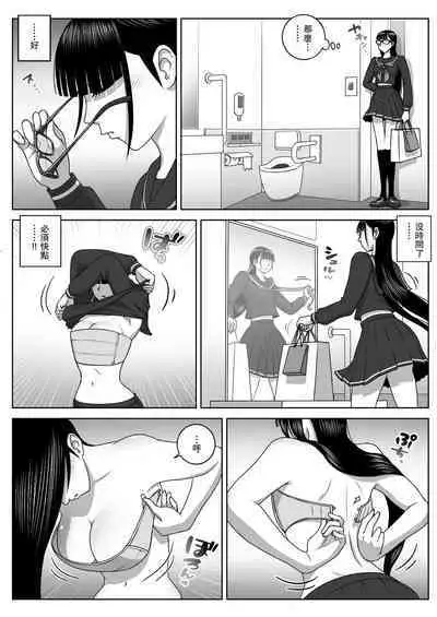 First Orgasm | 第一次的高潮