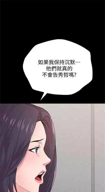 [週三] [Hodat & 高孫志] 老師 1-79 官方中文（連載中）