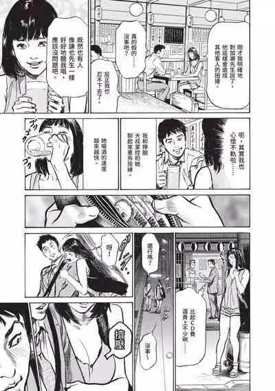 Hontou ni Atta Omowazu Zawatsuku Totteoki no Hanashi | 實際存在,會讓人心頭一震的真實故事