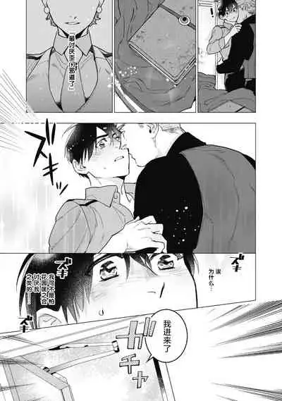 [Yan] Bitter Porn Chocolatier | 可可涩苦却入人心 Ch. 1-3 [Chinese] [马栏山汉化组x冒险者公会] [Digital]