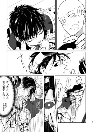 Kurokami no Oni Sai ni ○○ suru Kai