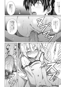 [PONPON] Hibernation!