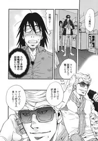 [Matsuzaki Tsukasa] MeteoRite