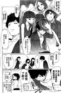 [Fujimaru] Life is a Battle Field (COMIC Kairakuten 2016-06) [Chinese]