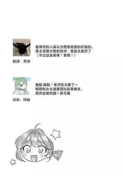 Asaba sensei no ichizuna junai | 浅叶老师专一的纯爱 1-5