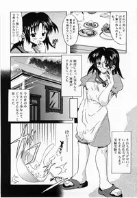 [Yokoi Rego] De De De Defrag