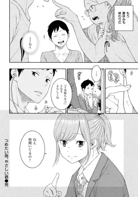 COMIC Kairakuten 2017-09