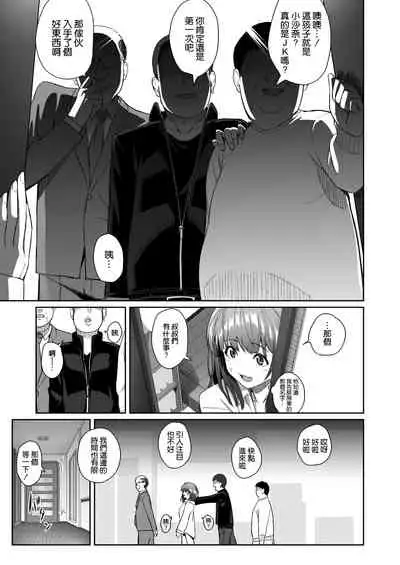 Sayu Inran Zenjitsutan