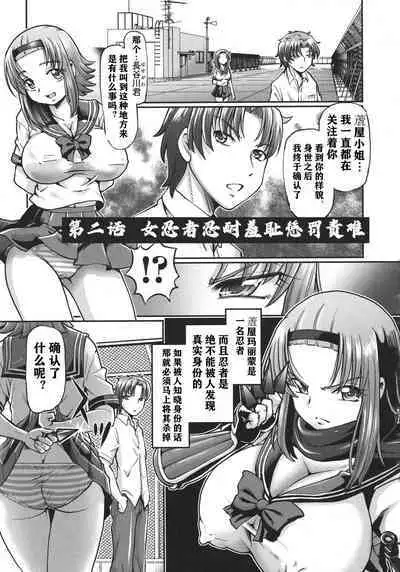 JK Ninja Marimo Ninpouchou - Big Tits Ninja MARIMO Nimbas Chapter | JK忍者玛丽蒙忍法帖