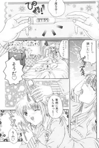 [Anthology] Ikenai Kyoudaikankei (Aizawa Sanae,Minoh Rom.Etc)