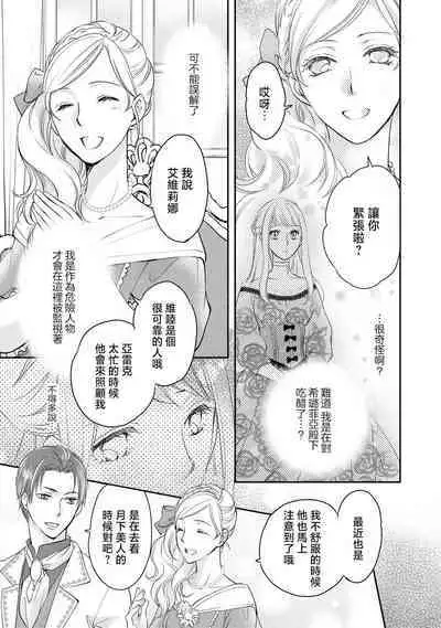 Ouji sama no Kyuuaihouimou | 王子殿下的求愛包圍網~目擊者，被奪走雙唇