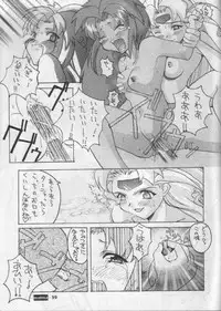 [STUDIO HONEYBLADE (Miyuki)] MDMA REEL. IX (Battle Athletes Victory)