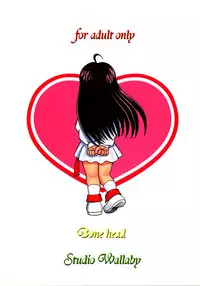 (CR34) [Studio Wallaby (Bonehead)] Skuld Lesson 3 (Ah! My Goddess)