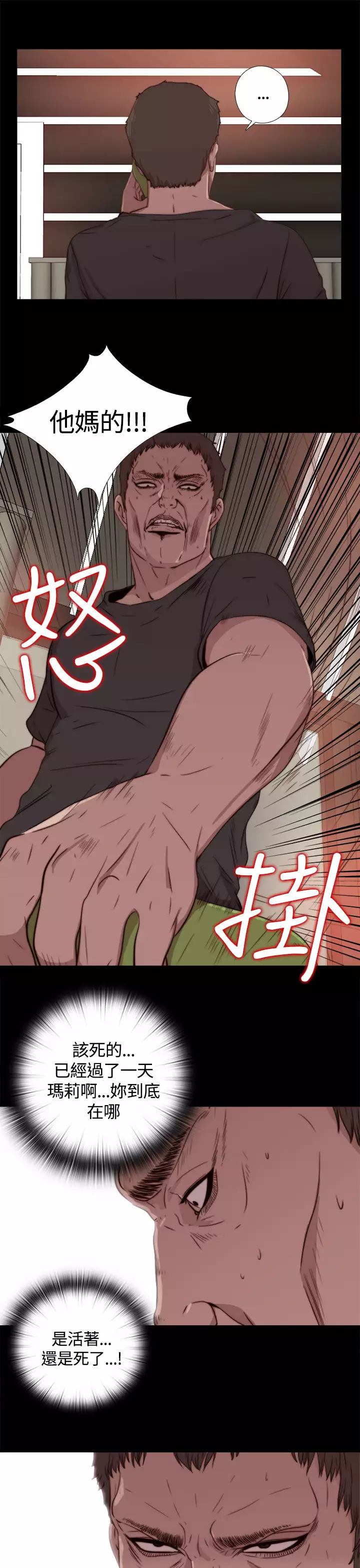 中文韩漫 傀儡玛莉 Ch.01-13