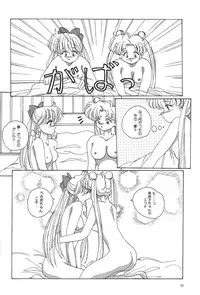 Moon World (Sailor Moon)