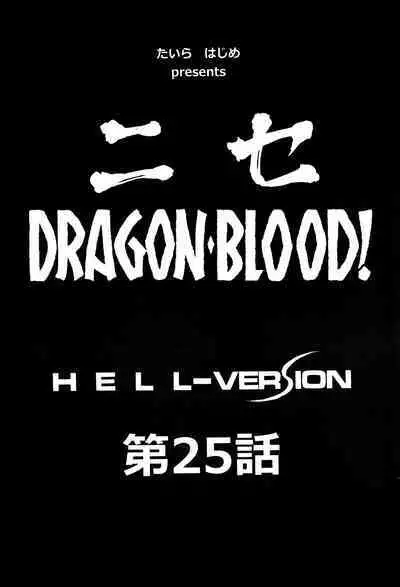 Nise DRAGON BLOOD! 25