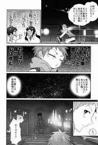 (C83) [Ougon Purin (Ibuki Ren)] Ai scream! (Hyouka)