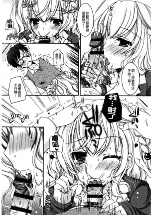 Amai Shimai - The Sisters so Sweet | 淫美香甜姊妹