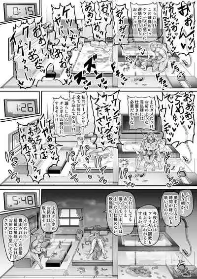 討魔戦姫セシリアIF フレイヤとヴィルダーの変態合宿編