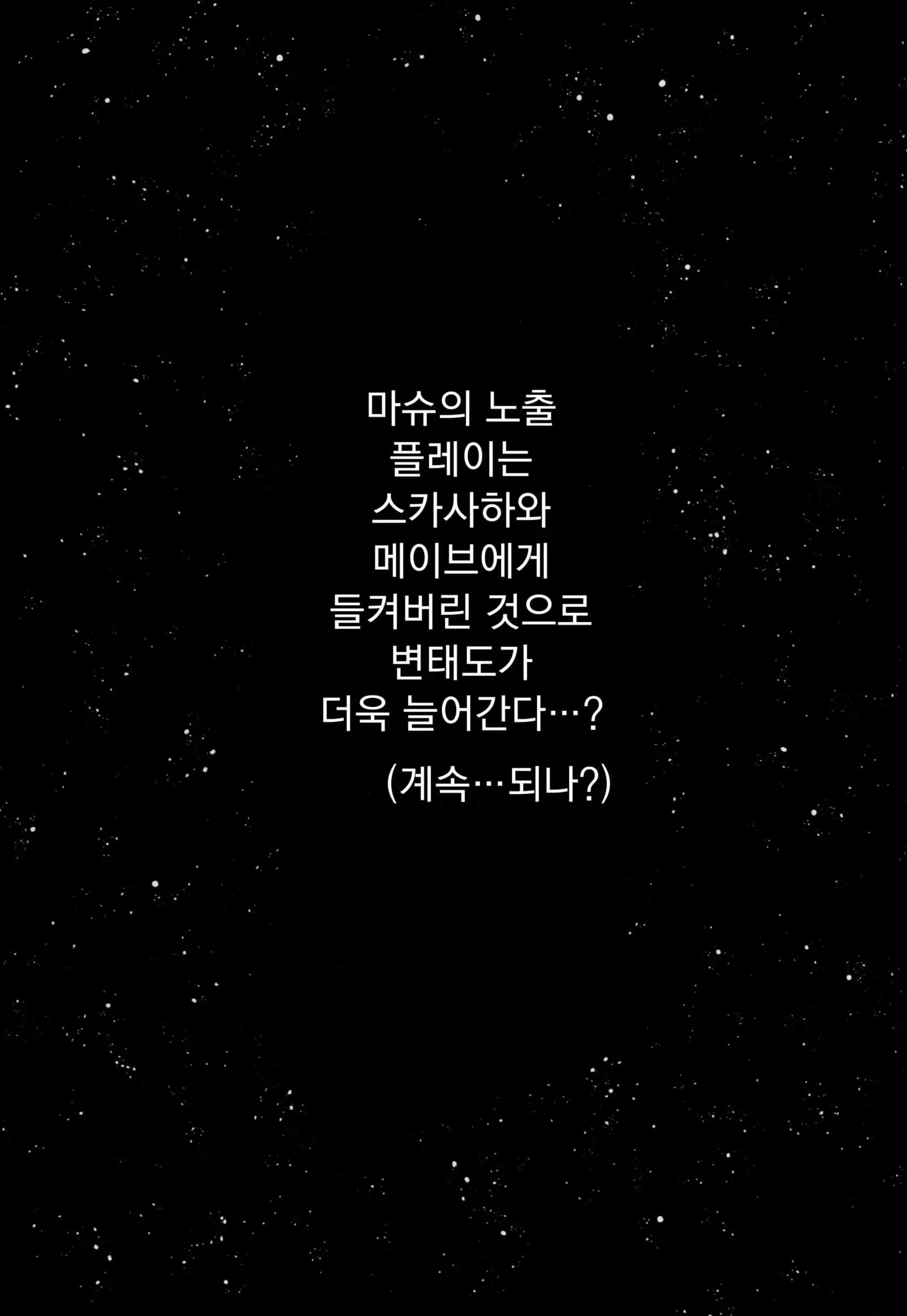 Zenra Roshutsu Haikai Onanie ni Dohamari Shita Hentai Kouhai Mash Kyrielight