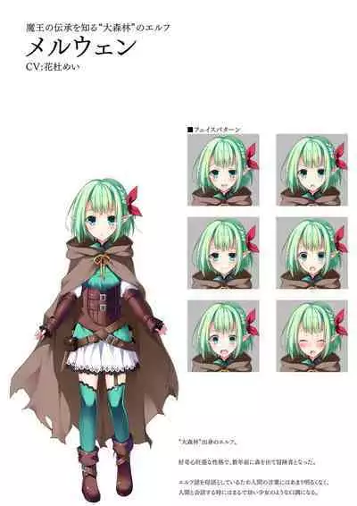 Dungeon's Legion Maou ni Sasagu Official Design Works