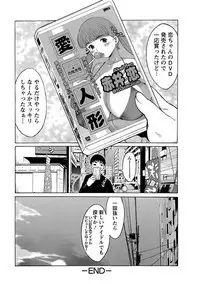 Angel Club MEGA Vol. 17