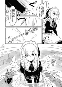 [FRAC (Motomiya Mitsuki)] Yoru no Atosaki (Sennen Sensou Aigis) [Digital]