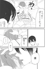 (SUPER23) [BucketMilker (Ayahara)] Hot Candy Dolly (Free!)