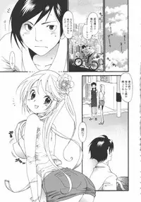 [Toshi] Iikotoshiyo!