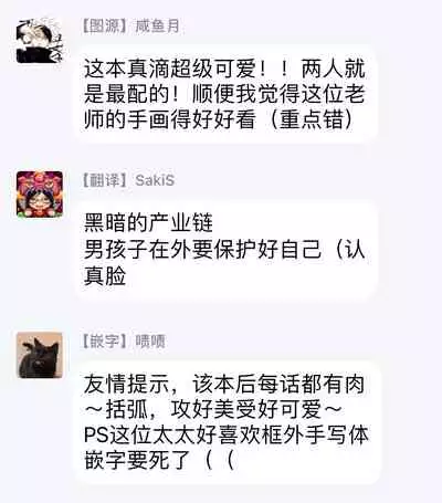 Sex Drop | 情爱下坠 Ch. 1-5 完结