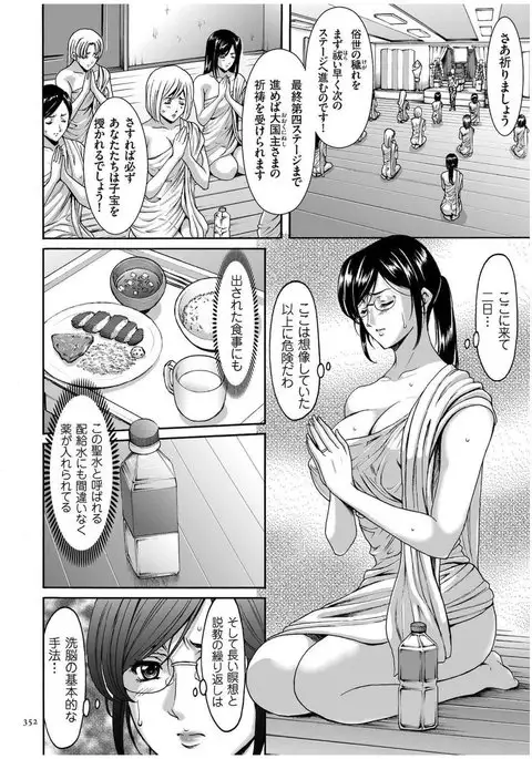 Sennyu Tsuma Satomi Kiroku